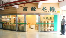 匠心木韵，鑫富源 白云区家居用品的品质传承